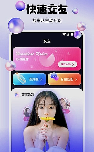 樱花季活动宣传模板预览图